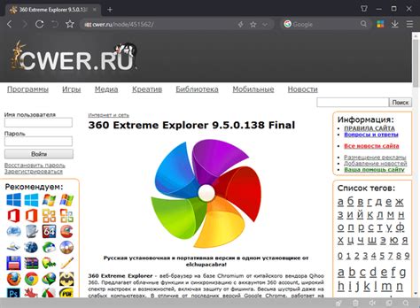 Télécharger 360 Extreme Explorer 13.5.1052.0
