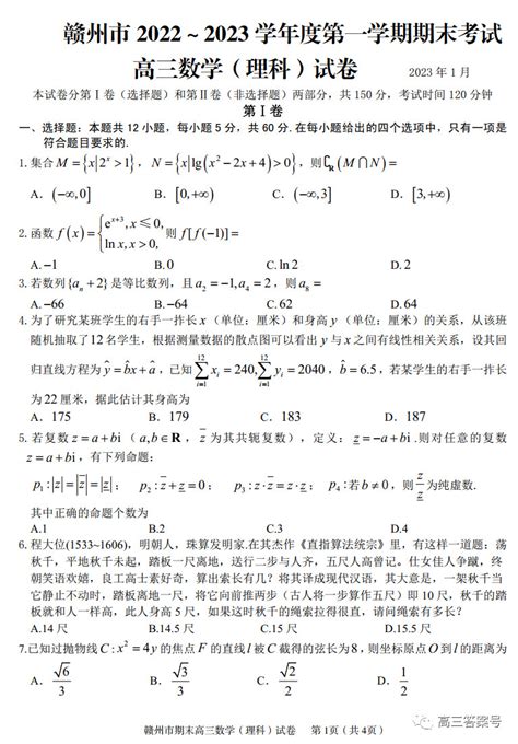 江西省赣州市2022-2023学年高一上学期11月期中考试数学试题（扫描版含答案）-21世纪教育网