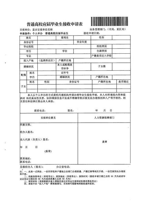 深圳毕业生档案接收函申报相关信息汇总 - 知乎