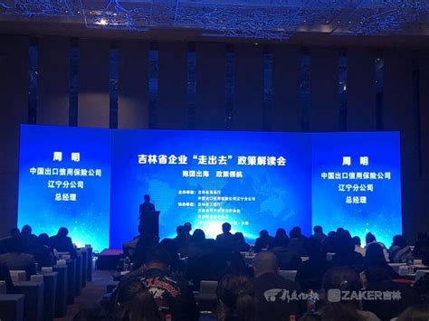 2021年“吉林省企业家日”活动在长春举行
