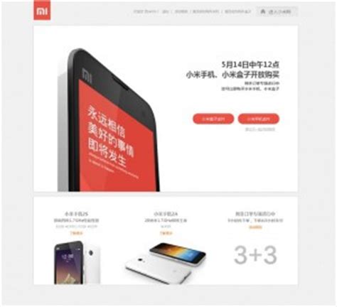 小米官网 —— 小米手机2S(32GB) 红米手机 新小米盒子开放购买