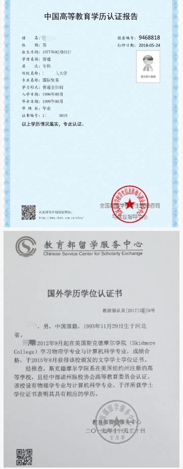 关于学信网学历、学位认证申请流程指南-信阳农林学院教务处