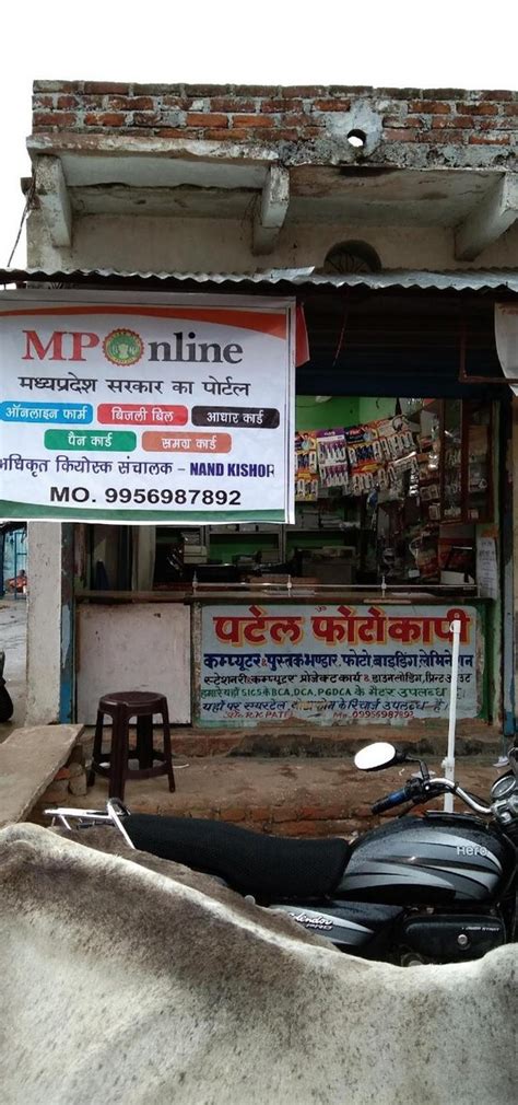 PATEL PHOTOCOPY JANKIKUND, Chitrakoot