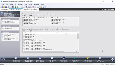 InstallShield Wizard Logo 的图像结果