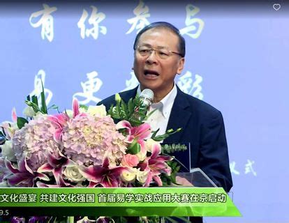 宋维生博士被聘为陕西省周易研究会名誉会长