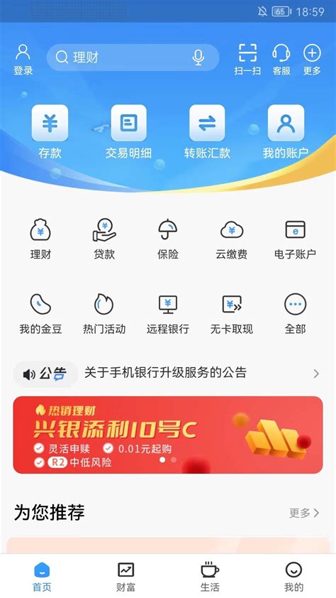 廊坊银行官方下载-廊坊银行app最新版本免费下载-应用宝官网