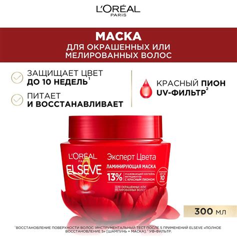 L'Oreal Paris Elseve Маска для волос "Эльсев, Эксперт Цвета", для ...