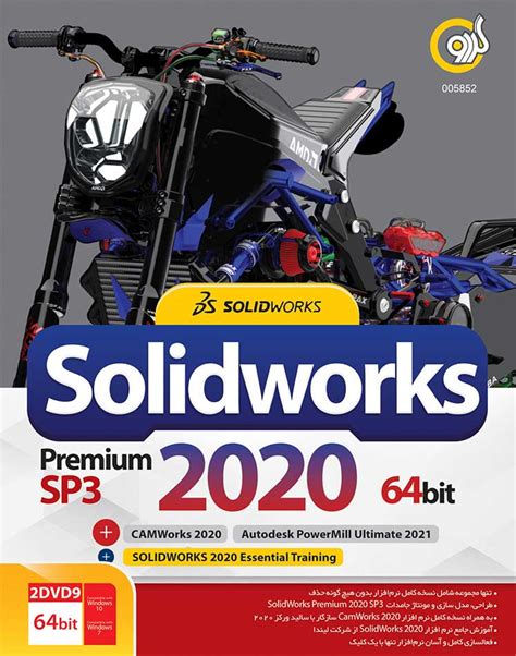 SolidWorks 2020 Tutorial 的图像结果