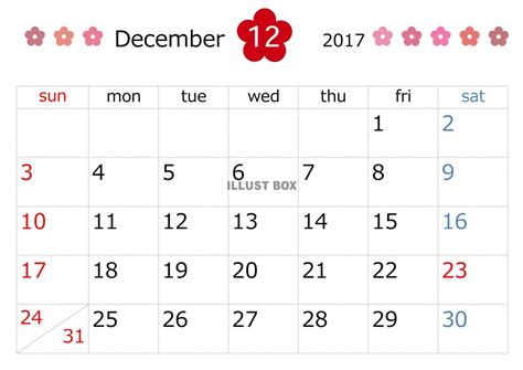 無料イラスト 2017年12月カレンダー シンプルフラワー
