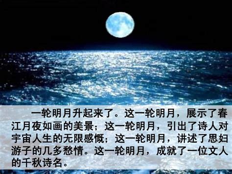 古诗词|《春江花月夜》作者：张若虚（唐）|朗读者：刘之语 - 一起朗读 - 丽水在线-丽水本地视频新闻综合门户网站