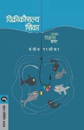Vikrikaushalya Shika: Buy Vikrikaushalya Shika by Paralikar Sanjeev at ...