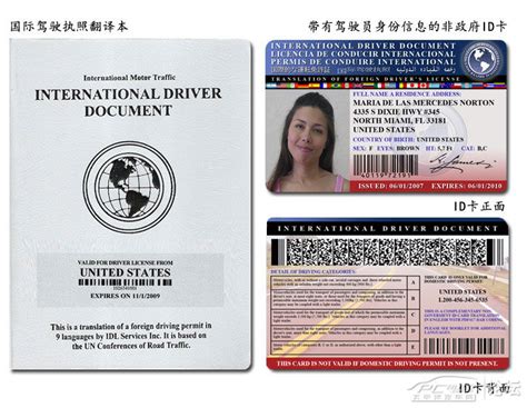 什么是国际驾驶执照? 国际驾照有什么用？_旧学车论坛_太平洋汽车网论坛