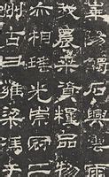 Image result for Chinese script styles Chinese Script History