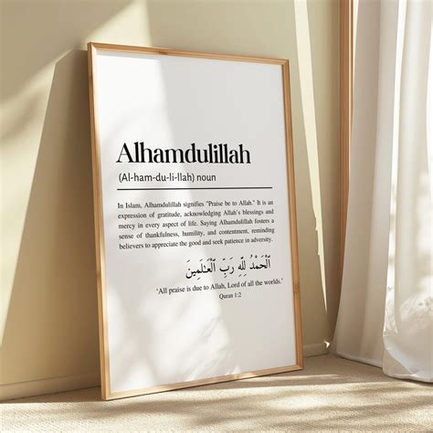 Alhamdulillah Islamic Definition Framed Wall Art, Modern Minimalist ...