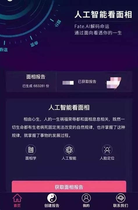 被骗39元后，我发现了AI算命的财富密码_手机新浪网