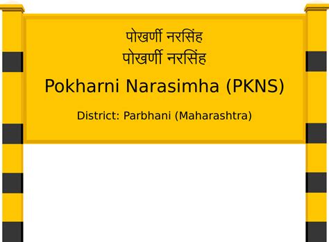 Pokharni Narasimha (PKNS) Railway Station: Station Code, Schedule ...