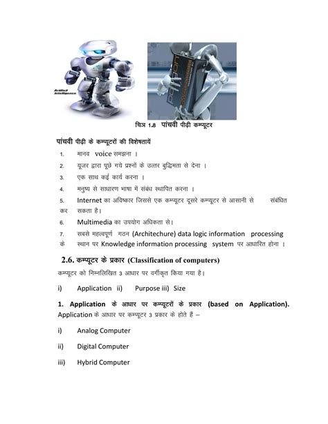 Introduction of Computer Science in Hindi 的图像结果