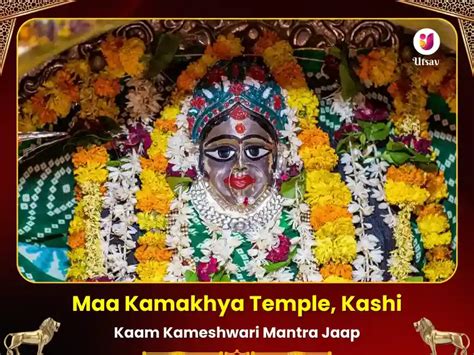 Maa Kamakhya Kaam Kameshwari Mantra Jaap Maha Puja