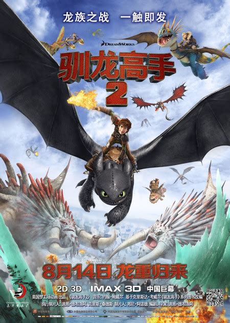 DVD Cartoon How to Train Your Dragon 3 驯龙高手3: The Hidden World | Shopee ...