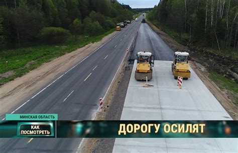 М3, или трасса Минск-Витебск: скоро здесь будет четыре полосы и ...