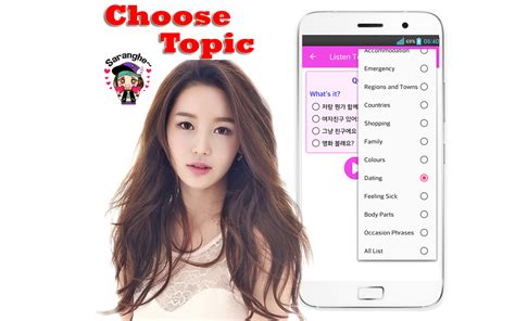 Learn Korean Free Offline - App on Amazon Appstore