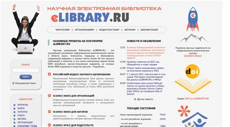 Elibrary ru п