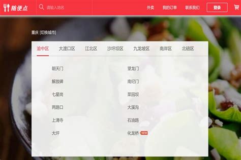 （php毕业设计源码下载）基于php外卖订餐管理系统-毕设网 - 计算机毕业设计源码_毕业设计成品_论文下载网