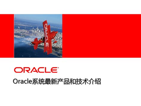 Oracle数据库系统管理与运维(微课视频版)/清华科技大讲堂丛书