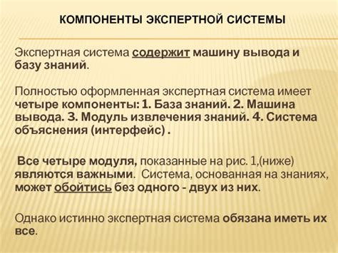 Экспертные системы Принципы работы и примеры презентация, доклад