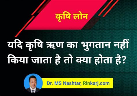 किसान क्रेडिट कार्ड धारक की मृत्यु होने पर: क्या होता है नियम जानिए