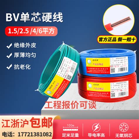 起帆电缆RVVSP 2*0.5/0.75/1.0/1.5/2.5/4平方双绞屏蔽软线信号线-Taobao