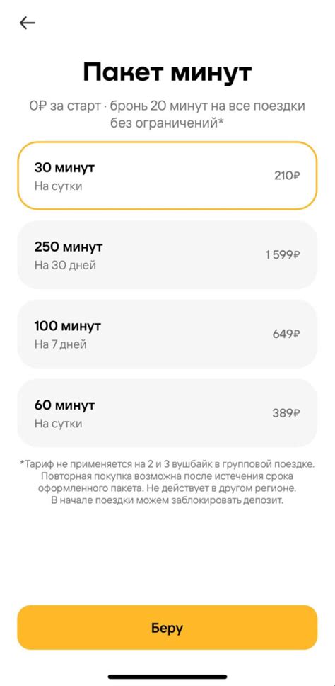 Аренда самокатов: ТОП-10 лучших приложений, сравнение цен и тарифов ...