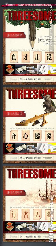 设计公司创意招聘海报图片下载_红动中国