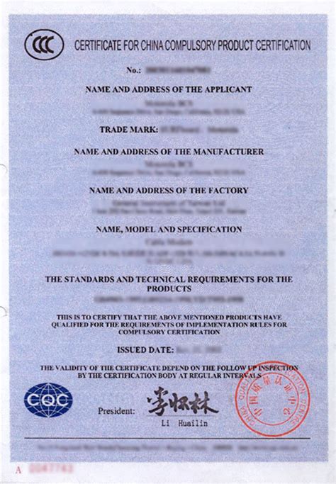 CCC认证样本，中国国家强制性产品认证证书样本 - 阿里巴巴商友圈