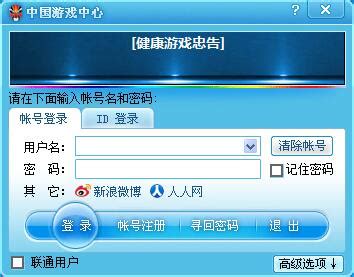 中国游戏中心大厅最新下载_中国游戏中心大厅官方版20191120 - 系统之家