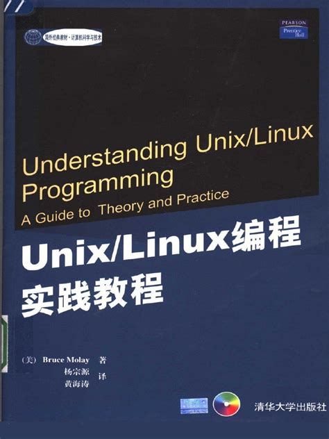 Linux and Unix Programming 的图像结果