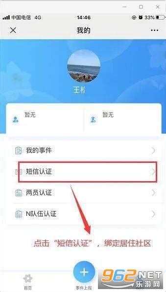 漳州网格e通app-网格e通最新版本下载安装v3.3.2-乐游网软件下载