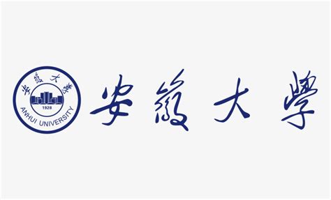 安徽大学logo-快图网-免费PNG图片免抠PNG高清背景素材库kuaipng.com
