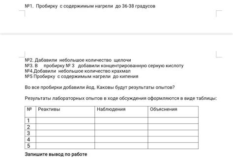 Пробирку с содержимым нагрели до 36-38 градусов№2. Дабавили небольшое ...