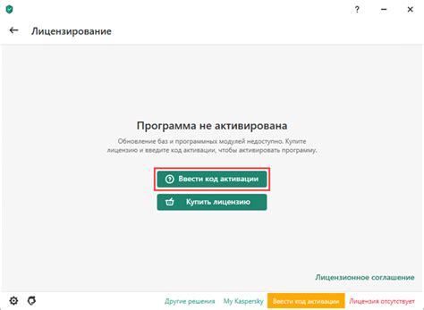 Как повторно активировать приложение «Лаборатории Касперского» тем же ...