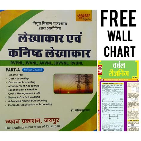 Buy Lekhakar evam Kanishta Lekhakar - Junior Accountant with FREE ...