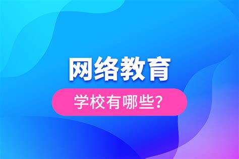 推动国际教育创新岛高质量发展！海南教育闪耀国际范_试验区_建设_黎安