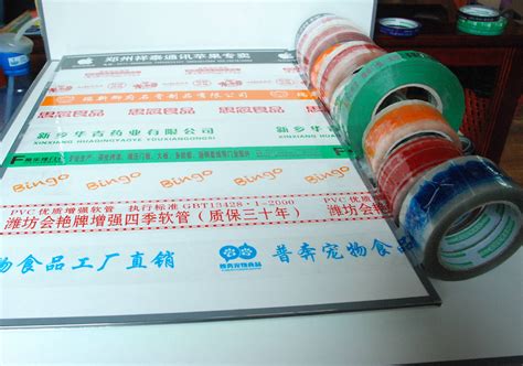 生产定做LOGO胶带 胶带厂家透明胶带印刷印字胶带定制印刷胶带-阿里巴巴