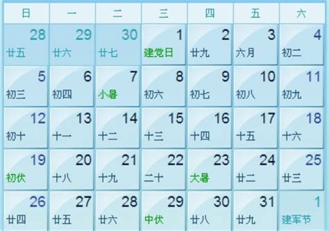 公历和农历的转换(公历与农历的转换方法)-吉日-土灵吉日