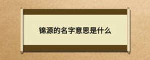 给孩子起名字是不建议名字中出现父母双方的姓氏#姓氏#父母姓氏 - 哔哩哔哩