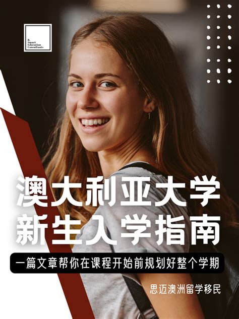 院校中心-澳大利亚国立大学