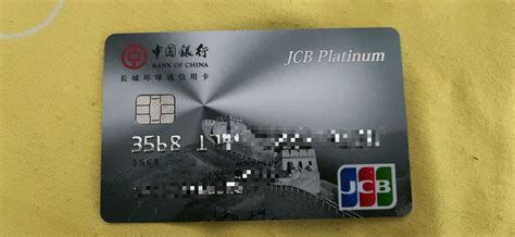 JCB小黄人白补卡 卡面变回标准卡了-中国银行-飞客网