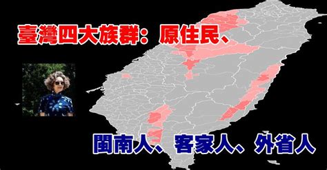 为什么台湾至今仍然会有外省人、本地人的轻微分歧？ - 知乎