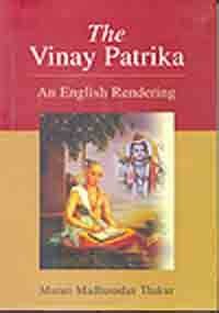Buy The Vinay Patrika: An English Rendering Book Online at Low Prices ...