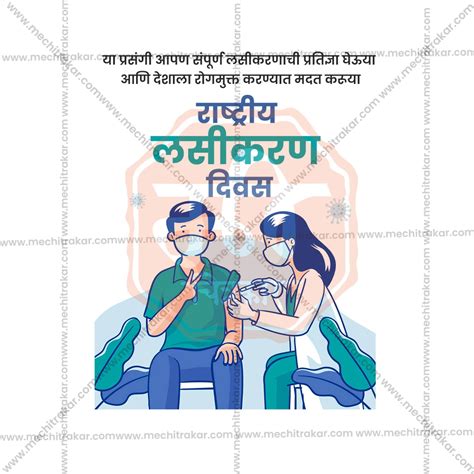 High-Quality National Immunization Day templates Design in Marathi ...